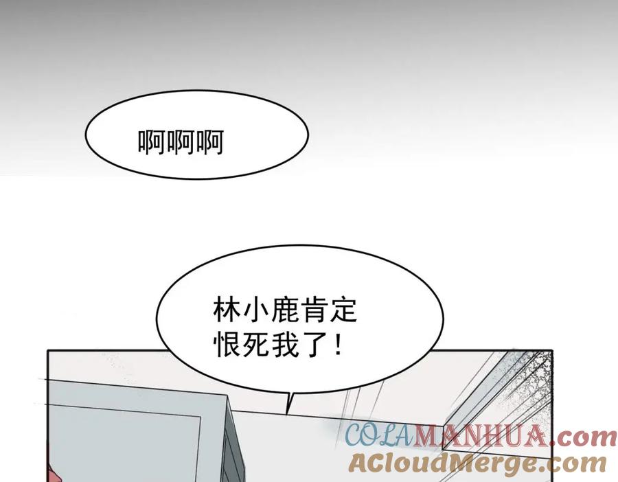 《关于被班上绿茶威胁那件事》07 第13页