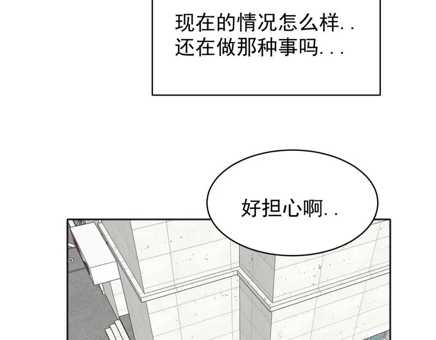 《关于被班上绿茶威胁那件事》07 第27页