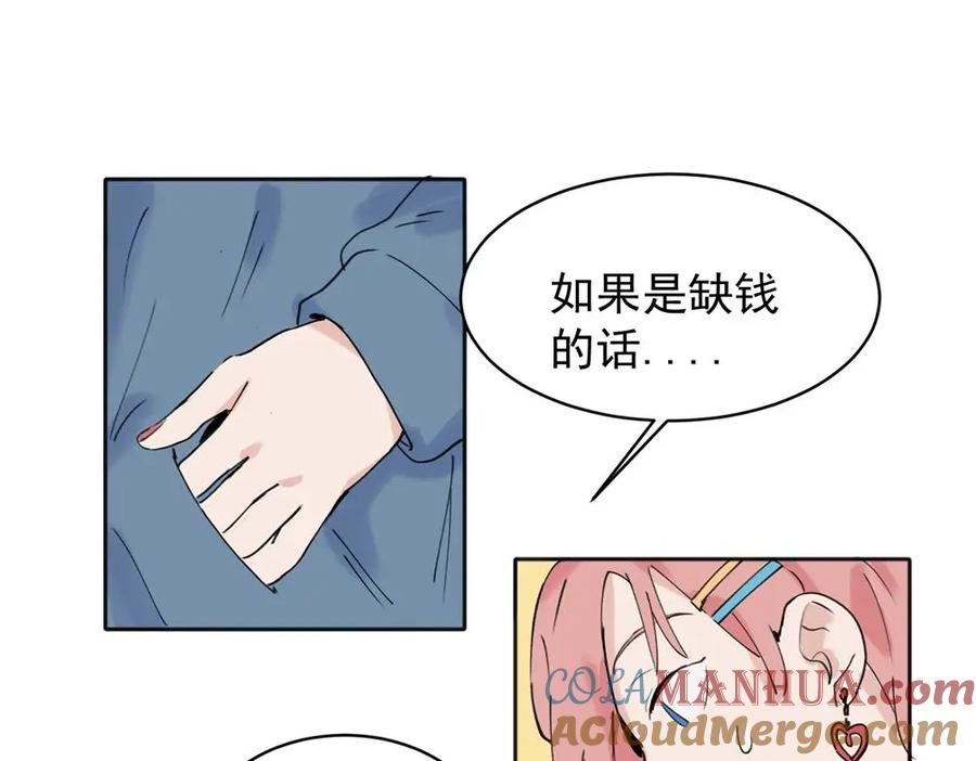 《关于被班上绿茶威胁那件事》07 第46页
