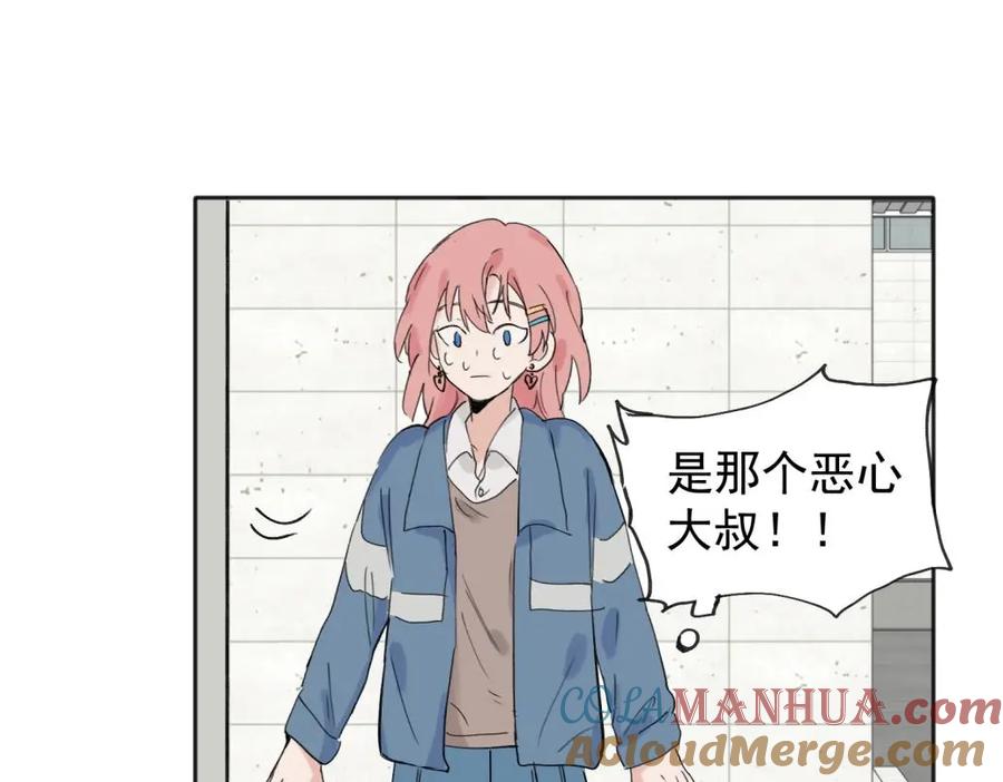《关于被班上绿茶威胁那件事》07 第31页