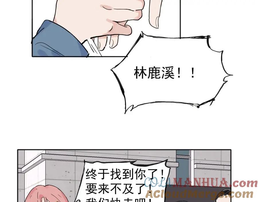 《关于被班上绿茶威胁那件事》07 第37页