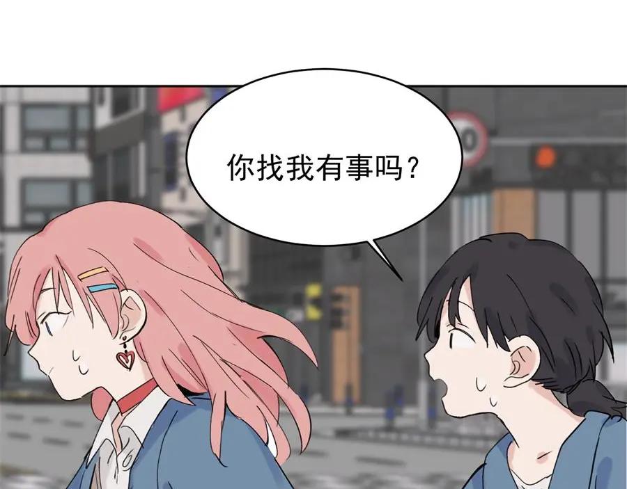 《关于被班上绿茶威胁那件事》07 第39页