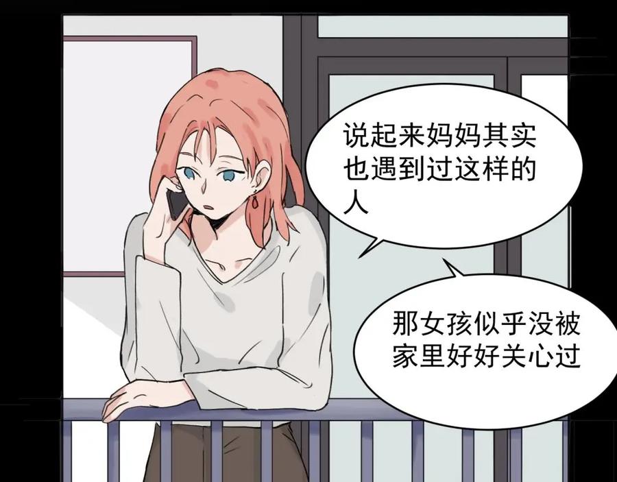 《关于被班上绿茶威胁那件事》07 第5页