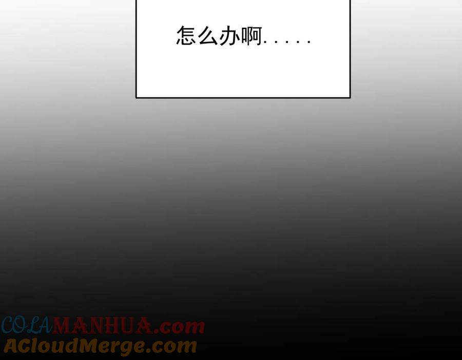 《关于被班上绿茶威胁那件事》07 第4页