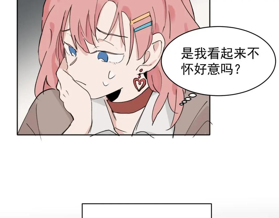 《关于被班上绿茶威胁那件事》07 第3页