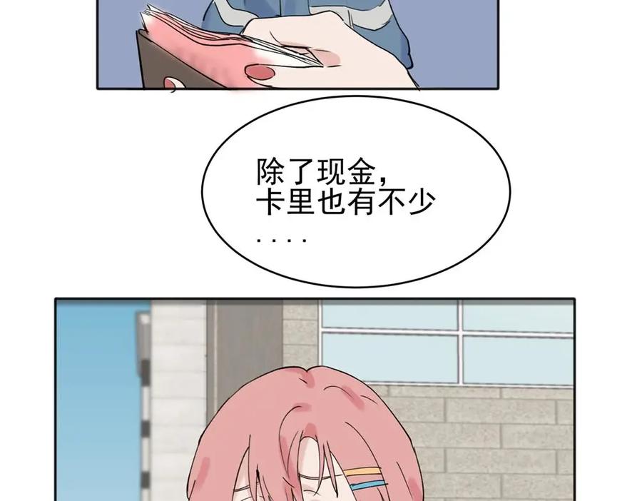 《关于被班上绿茶威胁那件事》07 第48页
