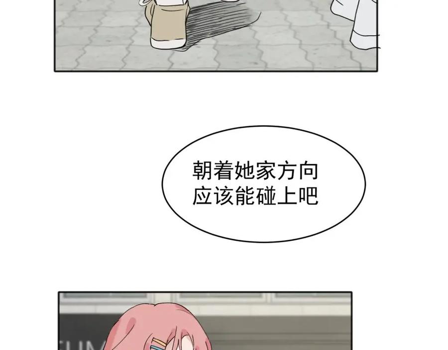 《关于被班上绿茶威胁那件事》07 第24页