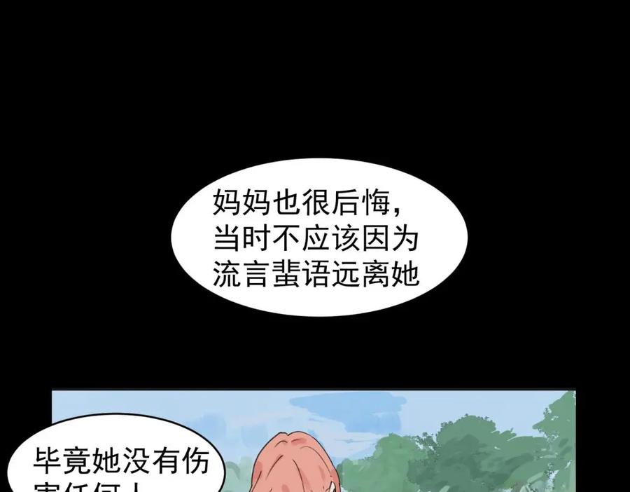 《关于被班上绿茶威胁那件事》07 第9页