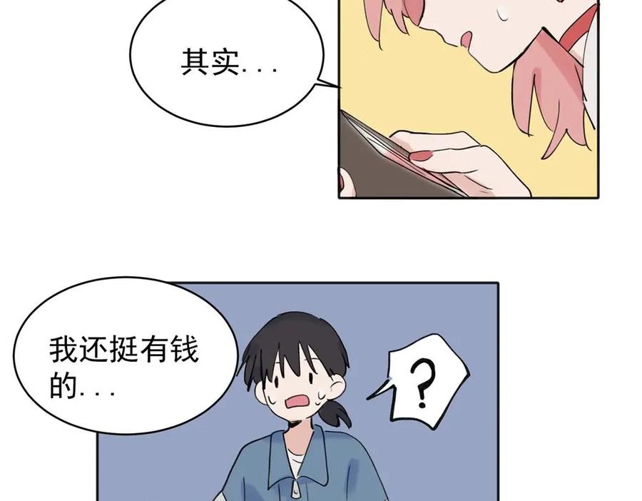 《关于被班上绿茶威胁那件事》07 第47页