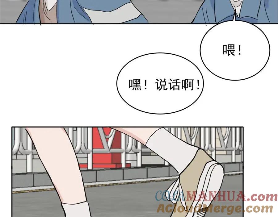 《关于被班上绿茶威胁那件事》07 第40页
