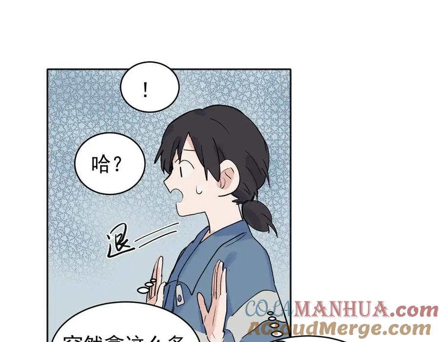 《关于被班上绿茶威胁那件事》07 第52页