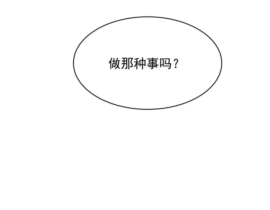 《关于被班上绿茶威胁那件事》07 第56页