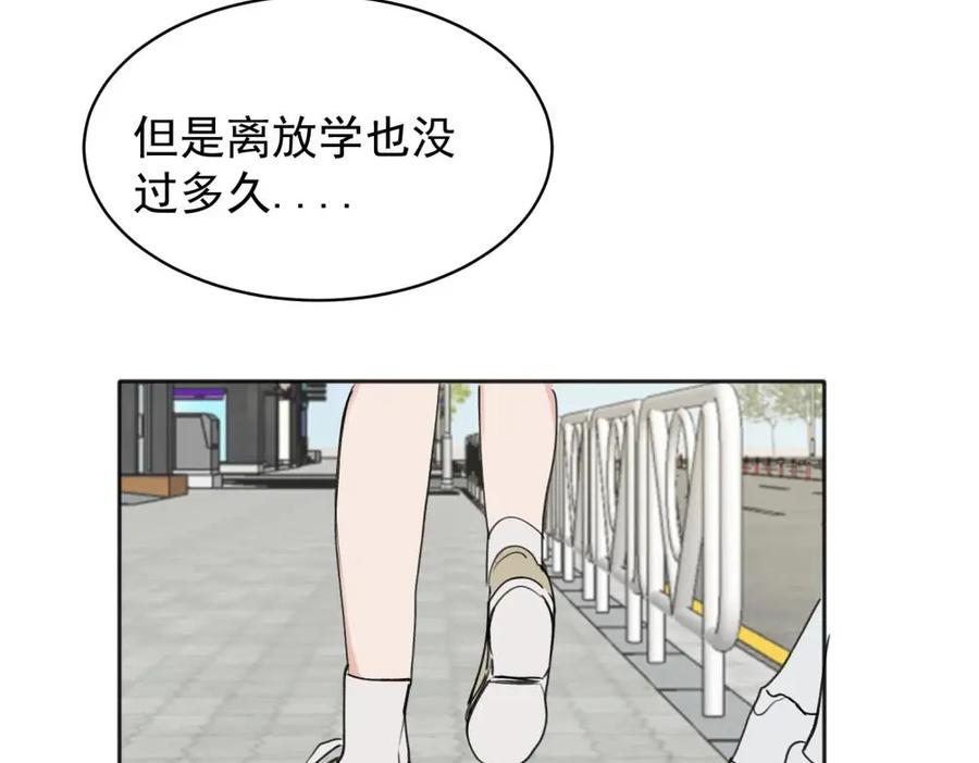 《关于被班上绿茶威胁那件事》07 第23页
