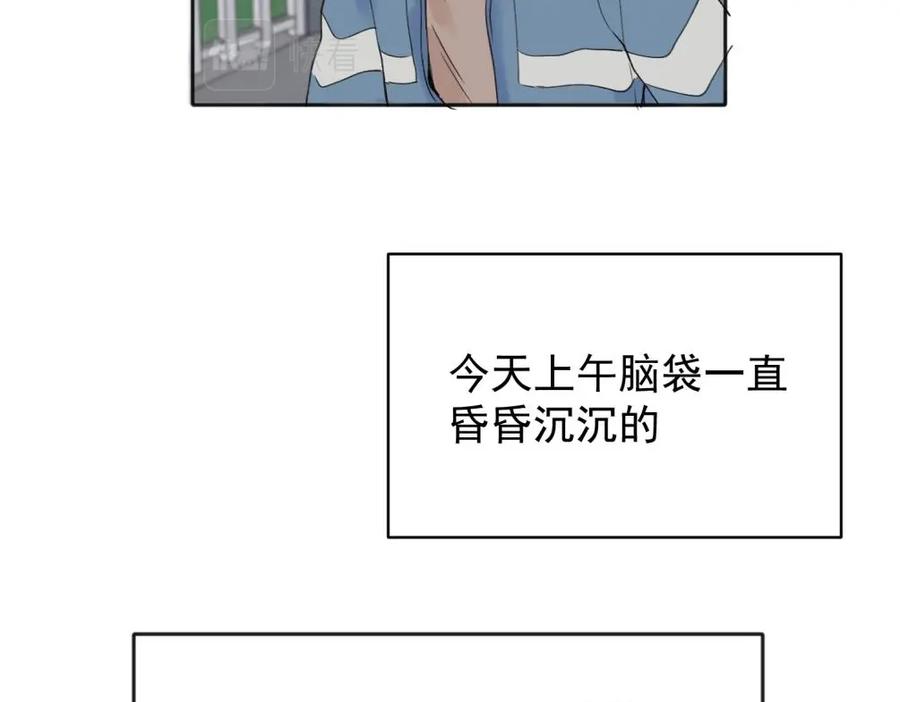 《关于被班上绿茶威胁那件事》07 第21页