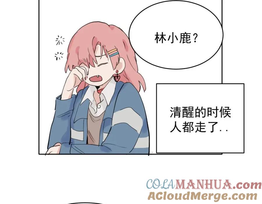 《关于被班上绿茶威胁那件事》07 第22页