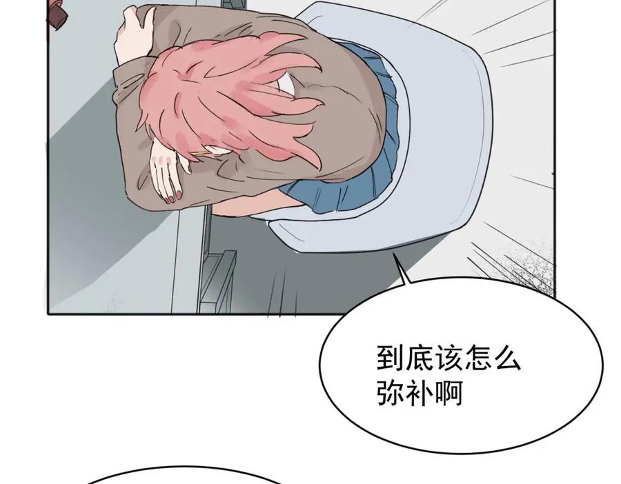 《关于被班上绿茶威胁那件事》07 第14页