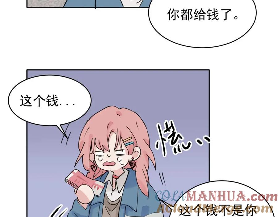 《关于被班上绿茶威胁那件事》08 第4页