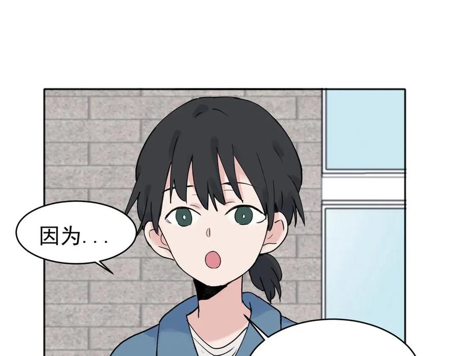 《关于被班上绿茶威胁那件事》08 第3页