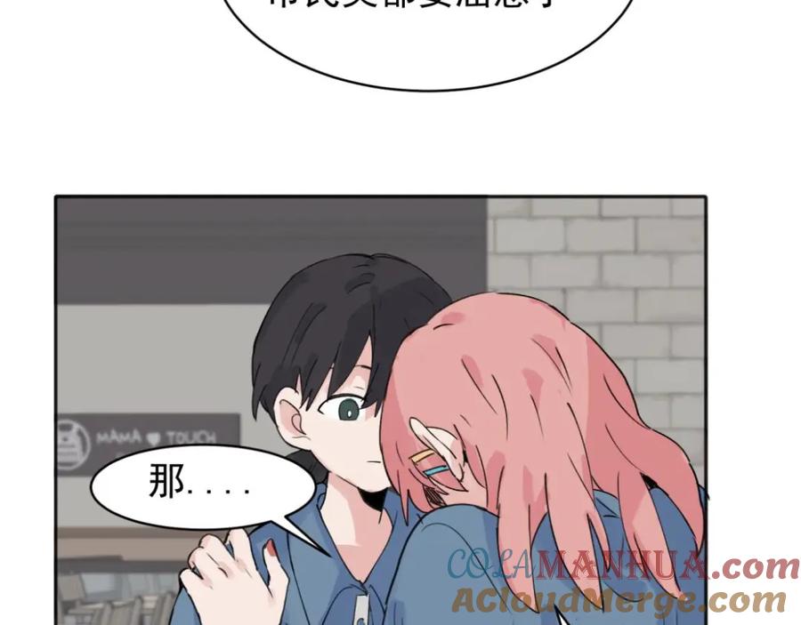 《关于被班上绿茶威胁那件事》08 第34页
