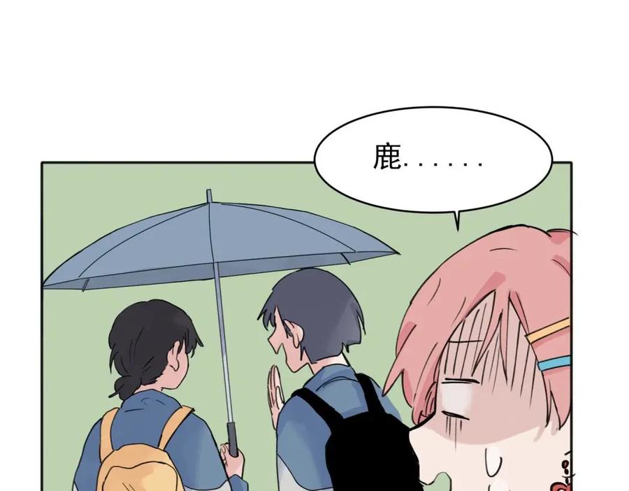 《关于被班上绿茶威胁那件事》08 第50页