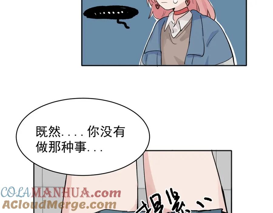《关于被班上绿茶威胁那件事》08 第22页