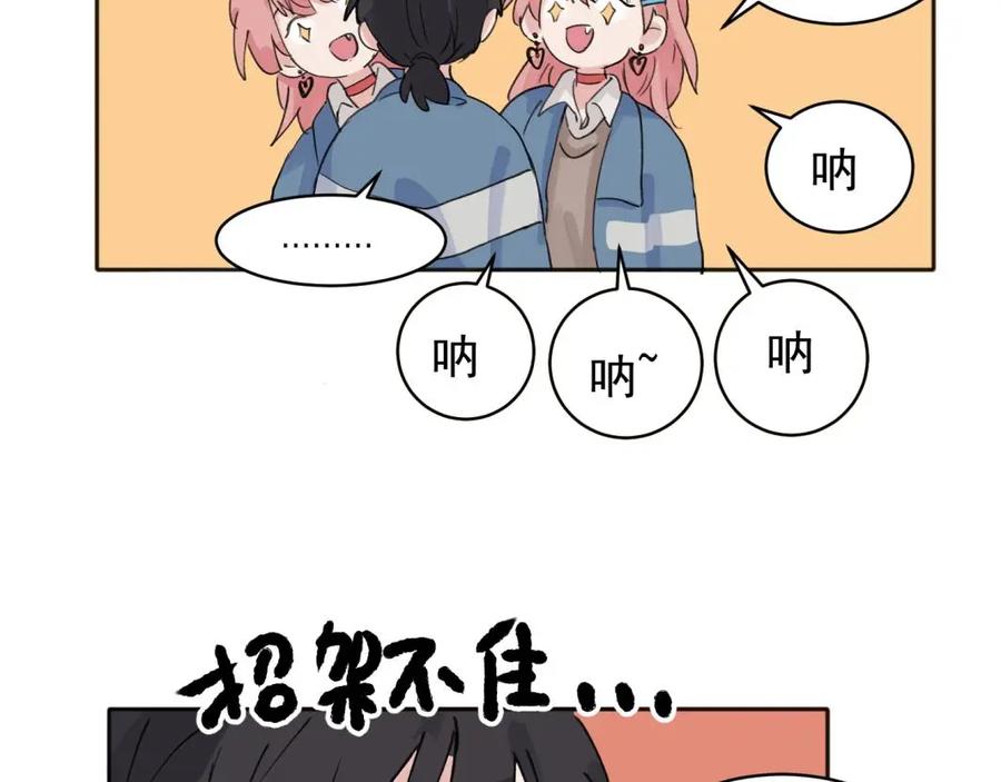 《关于被班上绿茶威胁那件事》08 第39页