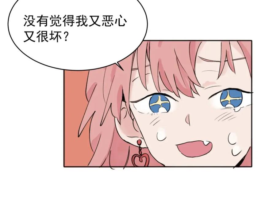 《关于被班上绿茶威胁那件事》08 第32页