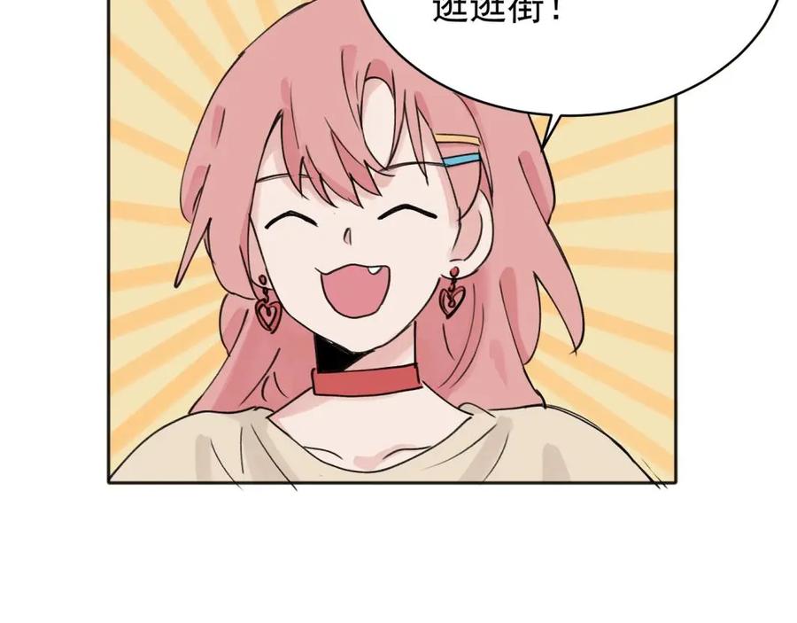 《关于被班上绿茶威胁那件事》08 第44页