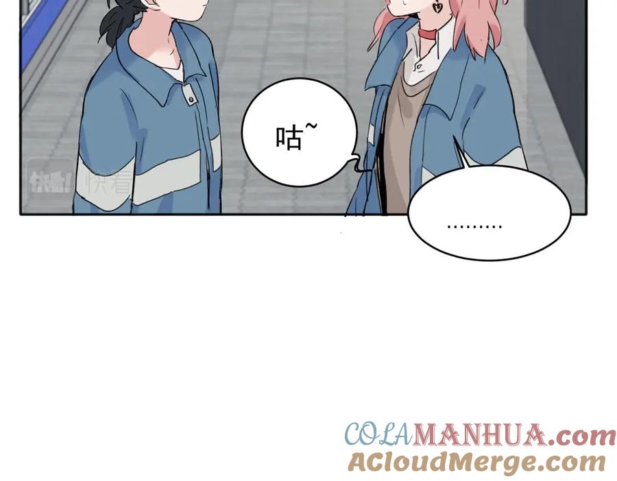 《关于被班上绿茶威胁那件事》08 第7页