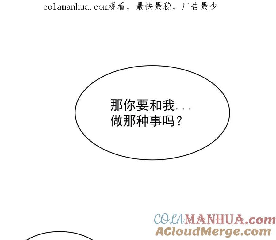《关于被班上绿茶威胁那件事》08 第1页
