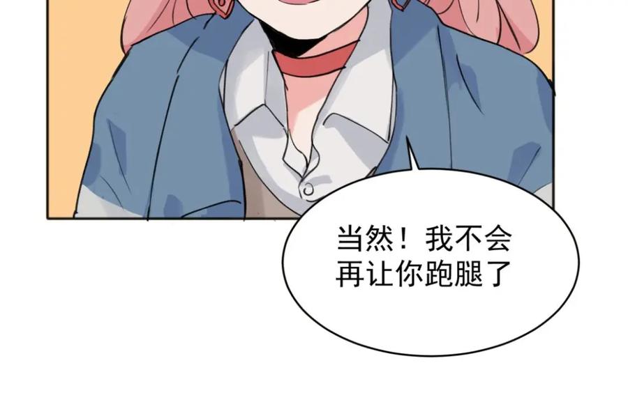 《关于被班上绿茶威胁那件事》08 第36页