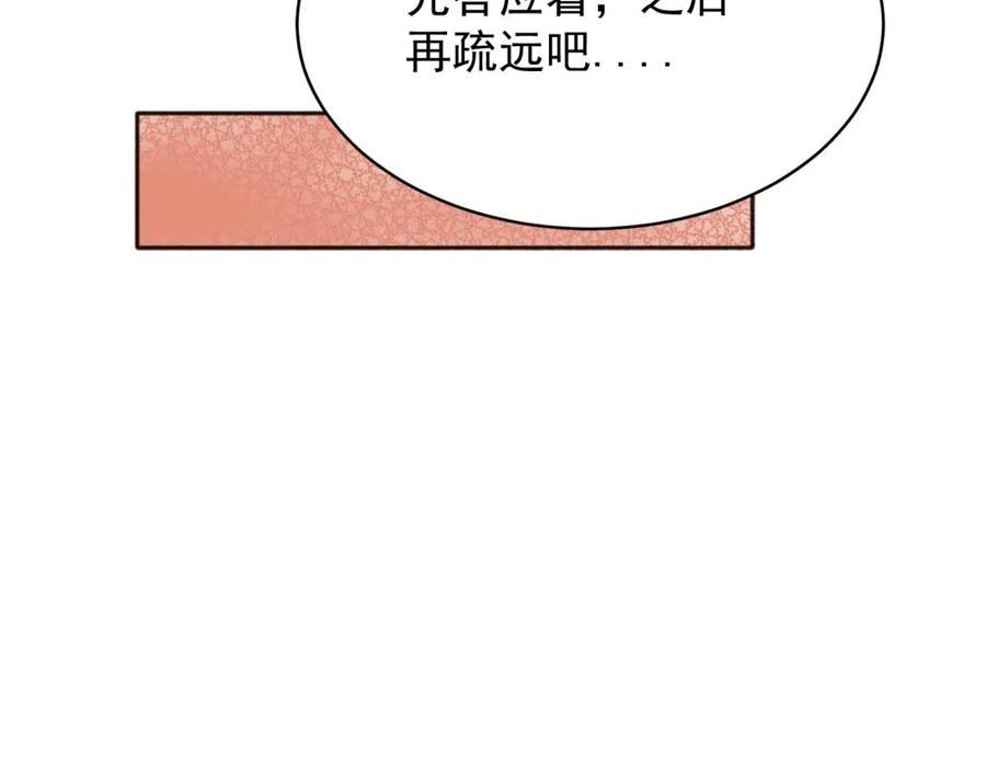《关于被班上绿茶威胁那件事》08 第41页