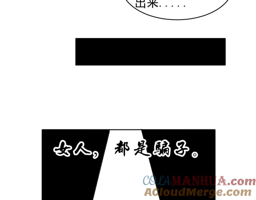 《关于被班上绿茶威胁那件事》08 第55页