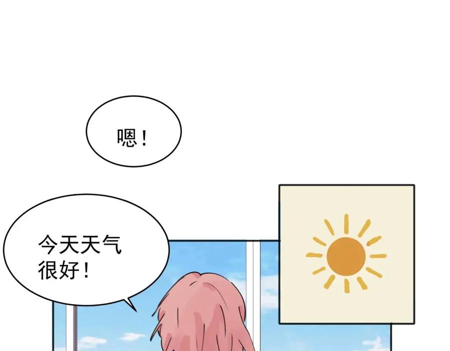 《关于被班上绿茶威胁那件事》08 第42页