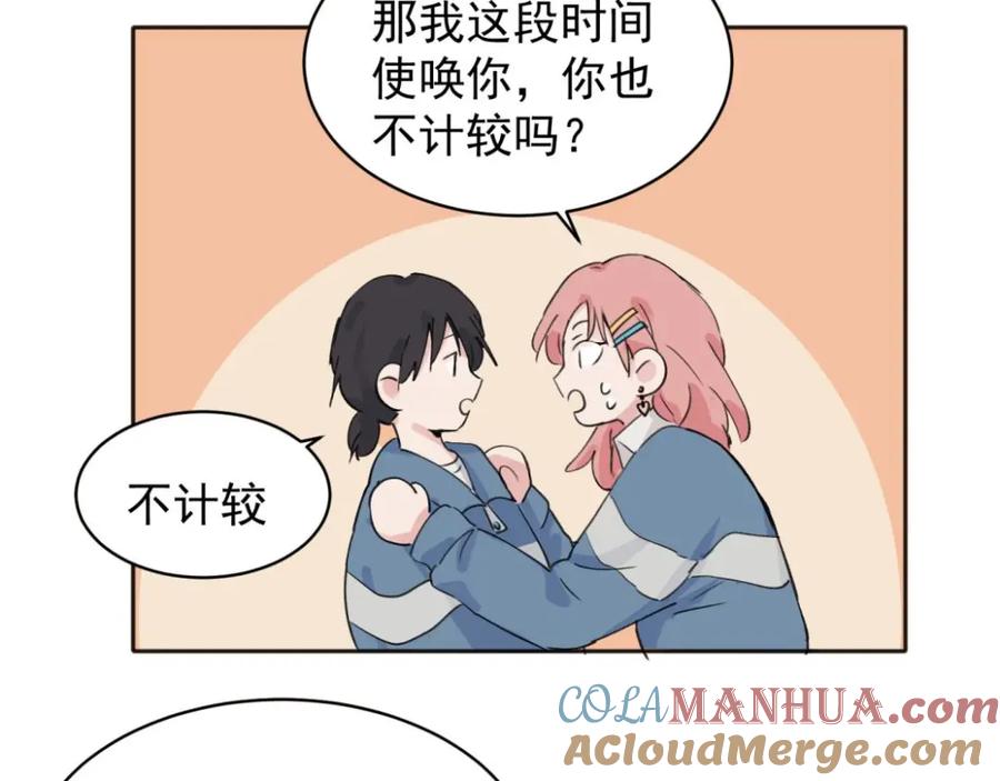 《关于被班上绿茶威胁那件事》08 第31页