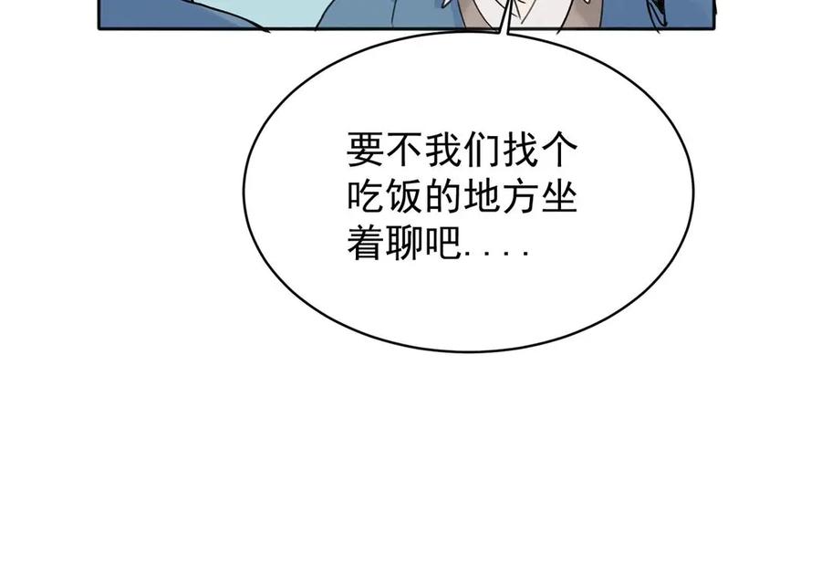 《关于被班上绿茶威胁那件事》08 第9页