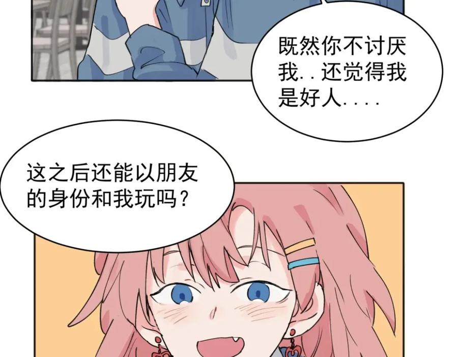 《关于被班上绿茶威胁那件事》08 第35页