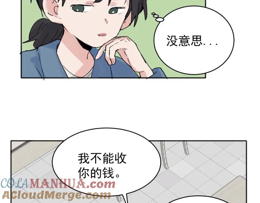 《关于被班上绿茶威胁那件事》08 第16页