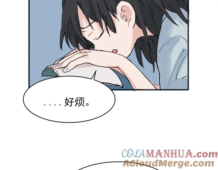 《关于被班上绿茶威胁那件事》09 第19页
