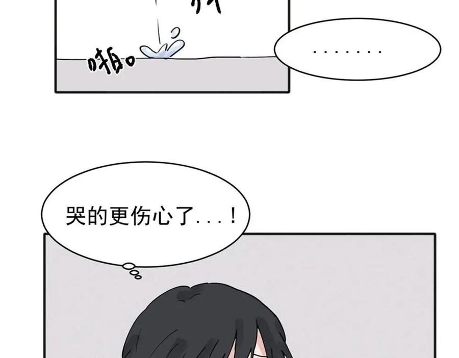 《关于被班上绿茶威胁那件事》09 第51页