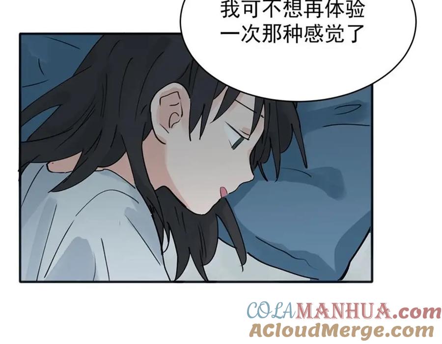 《关于被班上绿茶威胁那件事》09 第25页