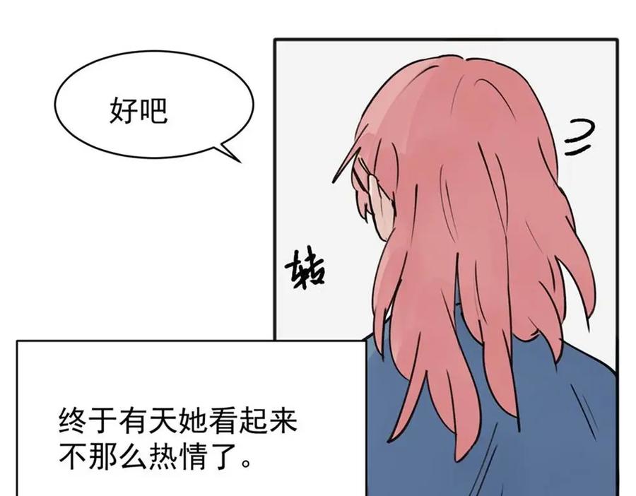《关于被班上绿茶威胁那件事》09 第6页