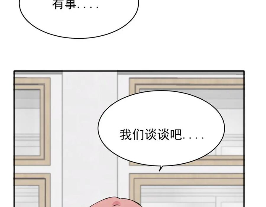 《关于被班上绿茶威胁那件事》09 第35页