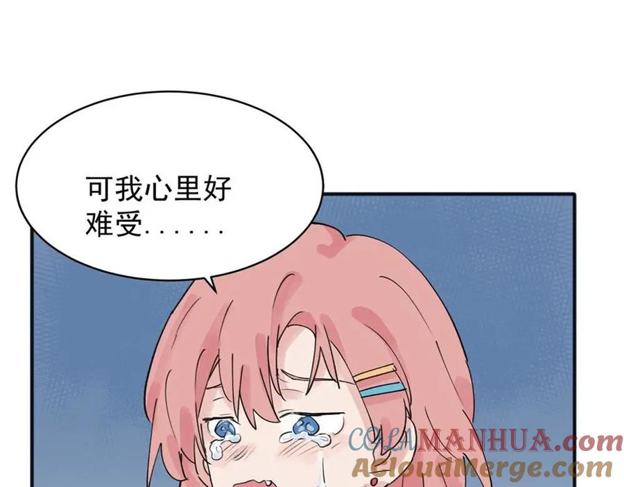 《关于被班上绿茶威胁那件事》09 第55页