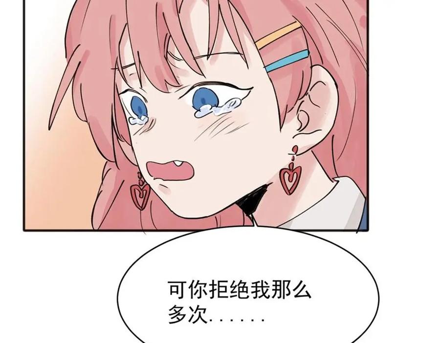 《关于被班上绿茶威胁那件事》09 第48页