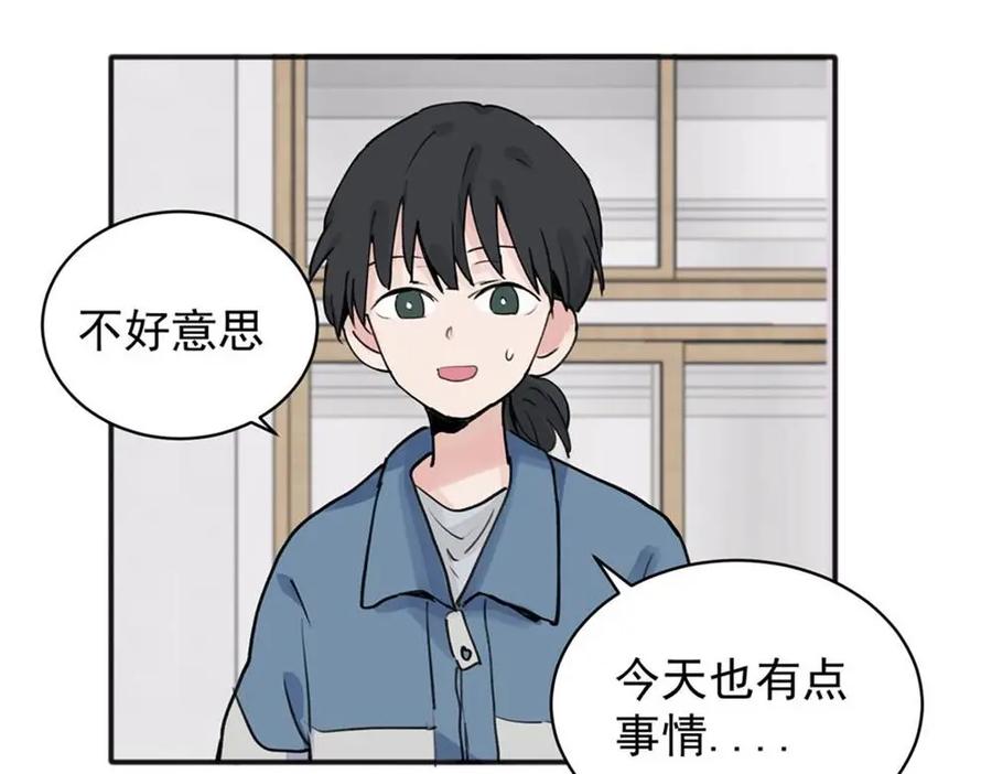 《关于被班上绿茶威胁那件事》09 第2页
