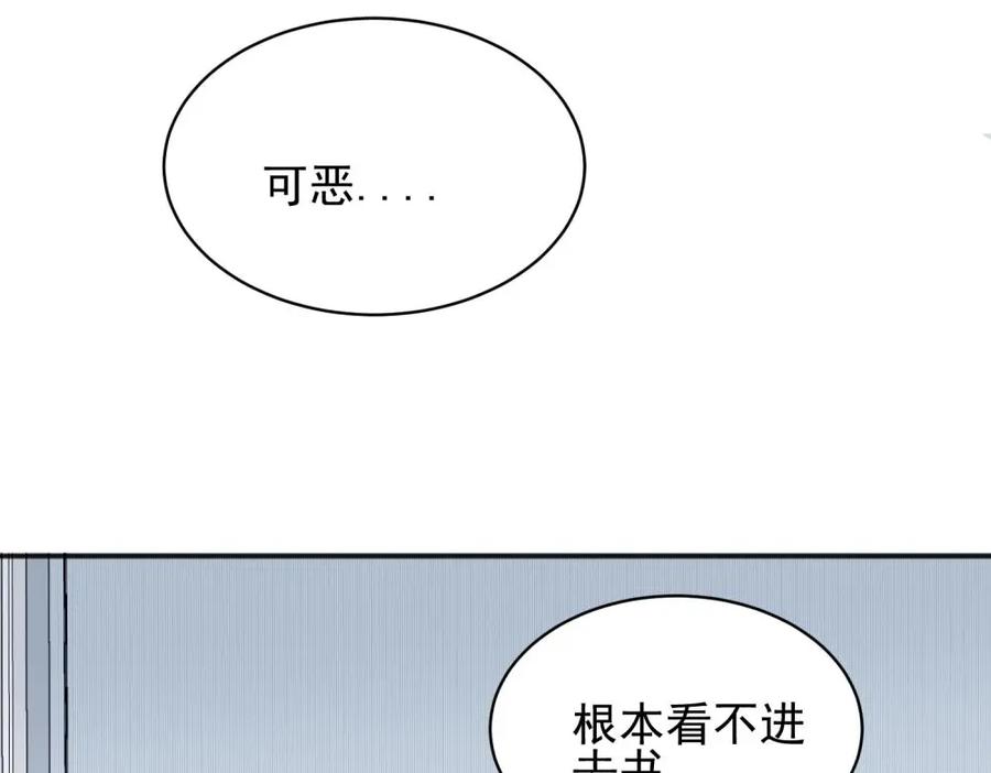 《关于被班上绿茶威胁那件事》09 第15页