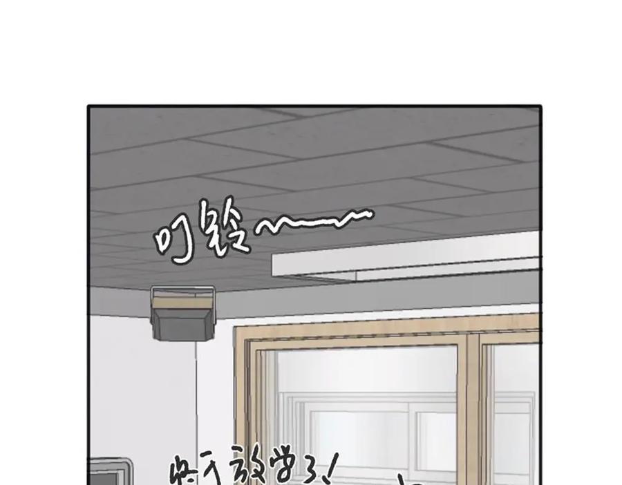 《关于被班上绿茶威胁那件事》09 第27页