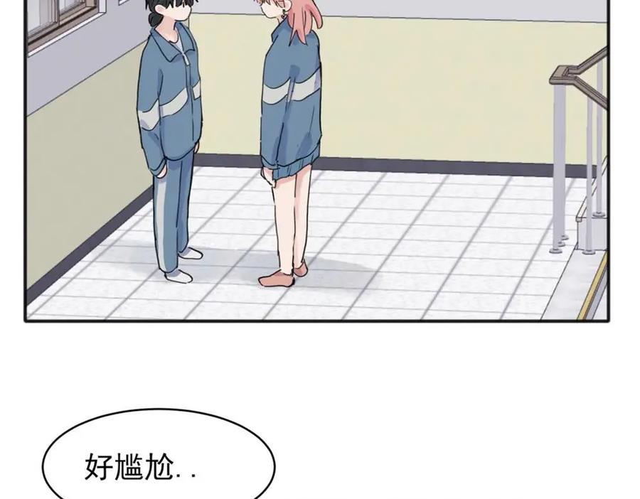 《关于被班上绿茶威胁那件事》09 第39页