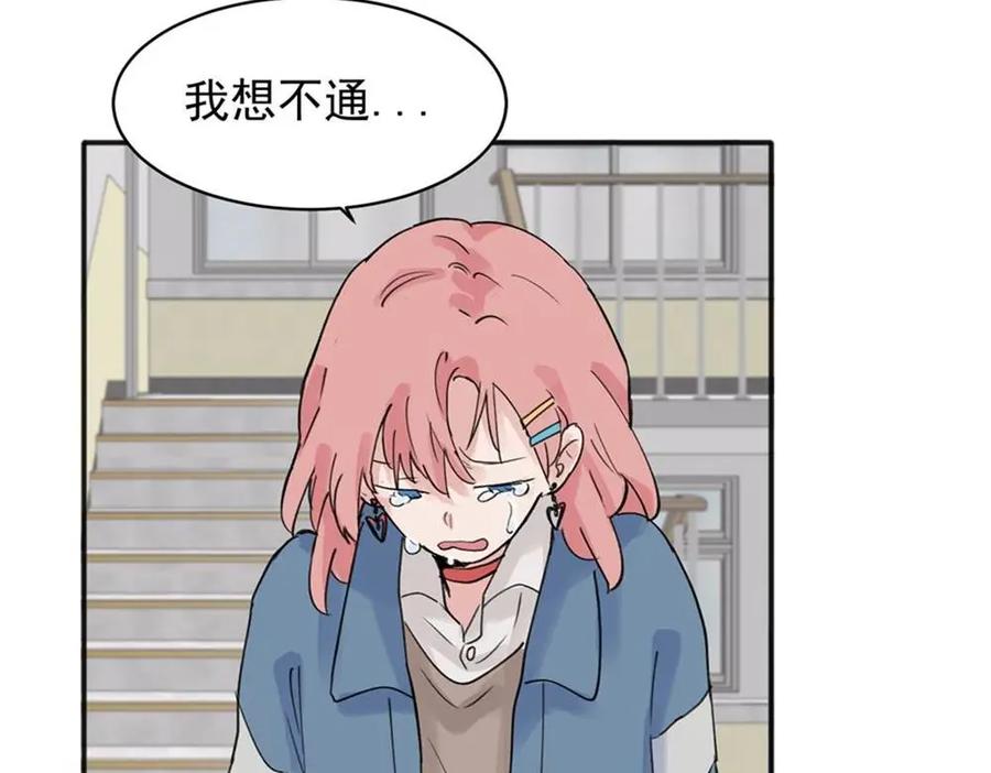 《关于被班上绿茶威胁那件事》09 第53页